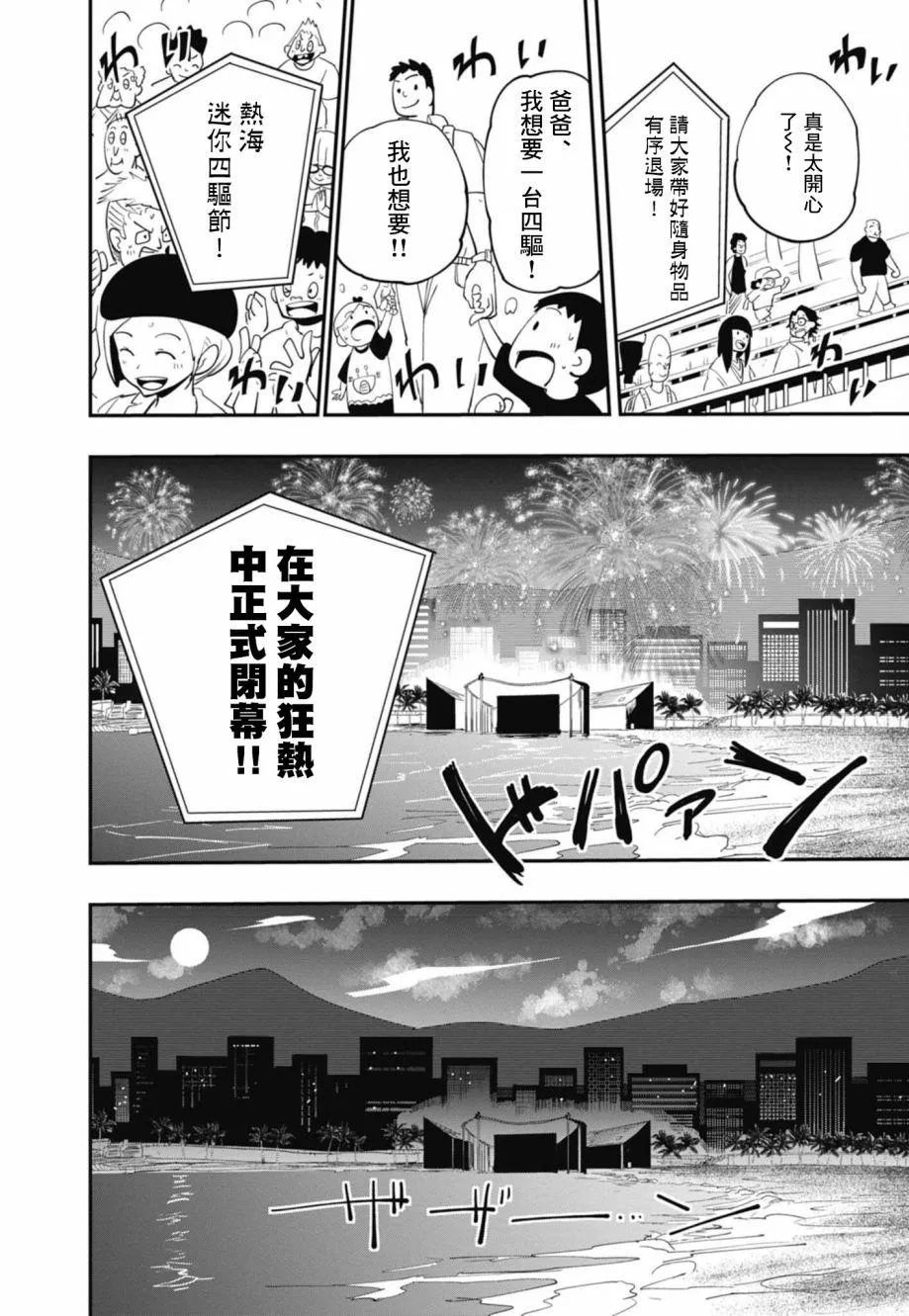 第13话 第24页