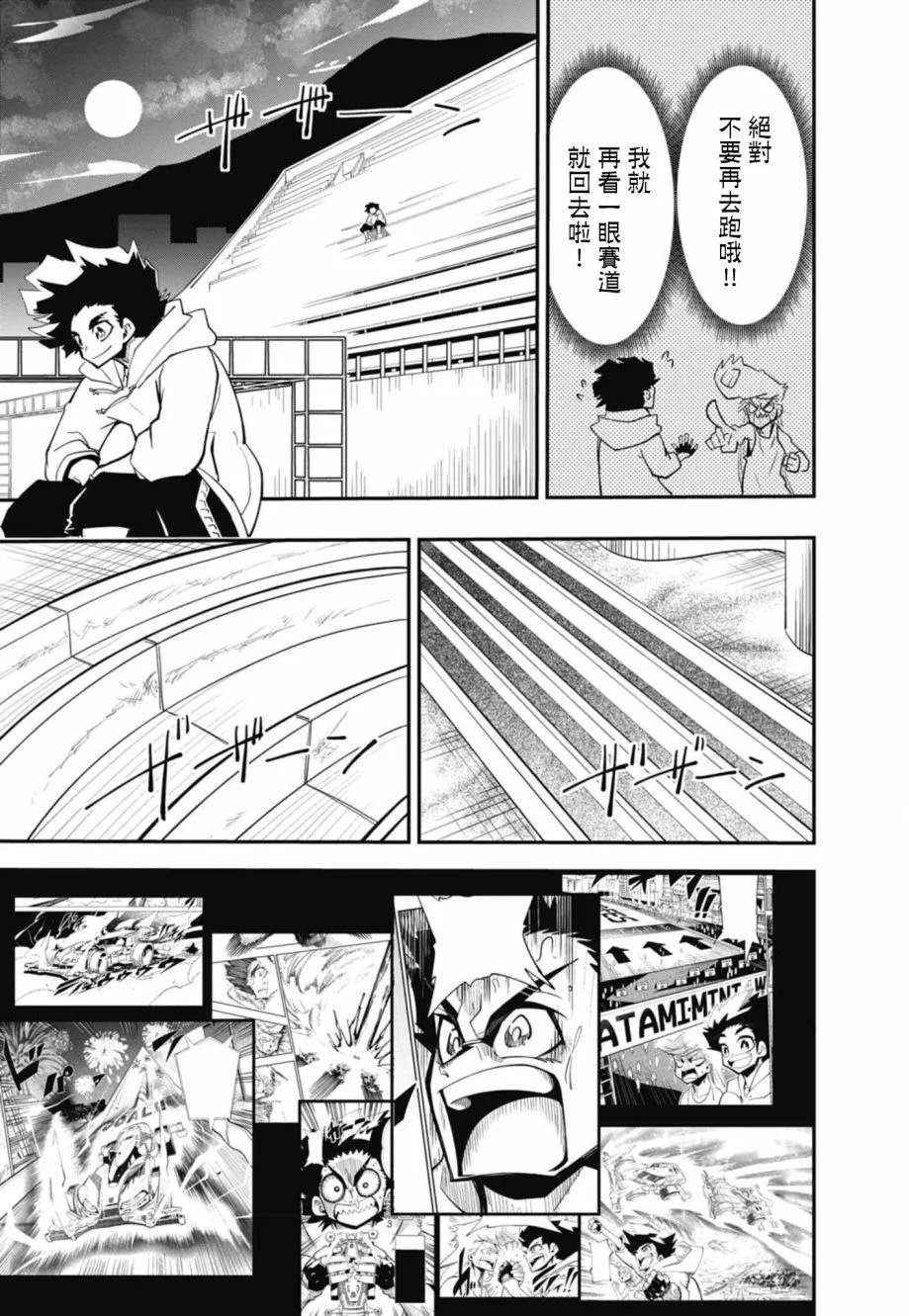 第13话 第25页