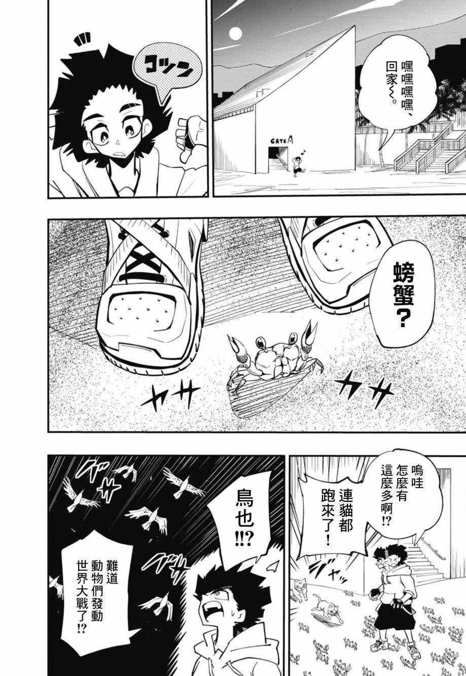 第13话 第27页