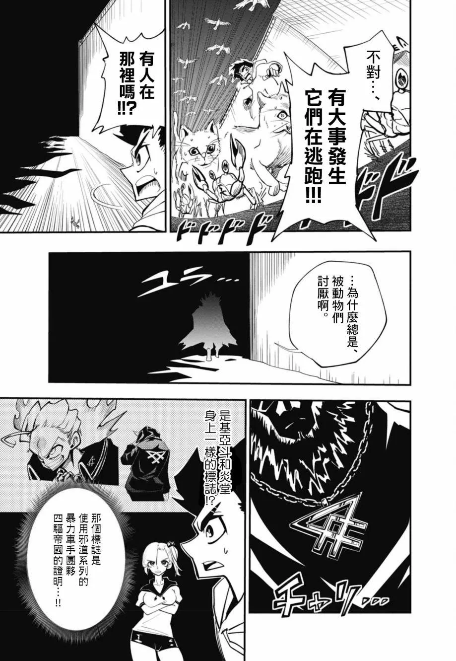 第13话 第28页