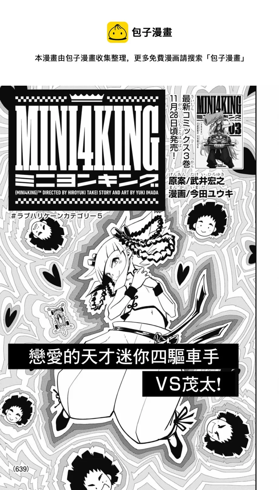 第16话 第1页