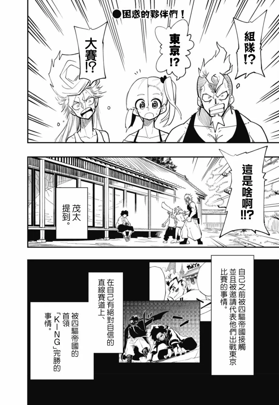 第16话 第2页