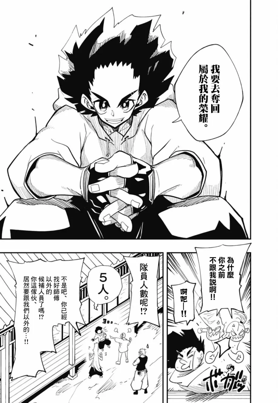 第16话 第3页