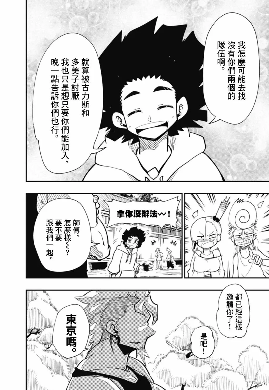 第16话 第4页