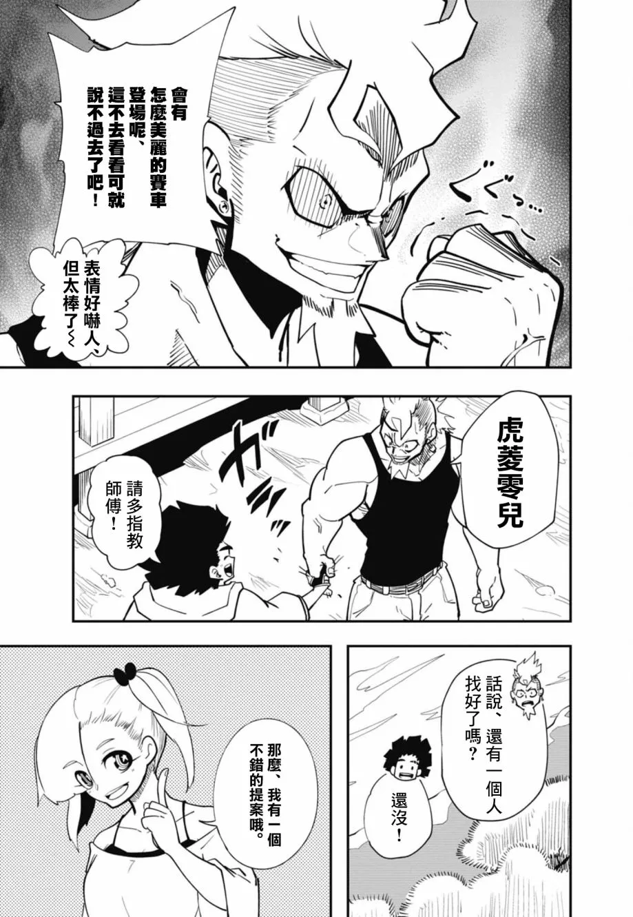 第16话 第5页