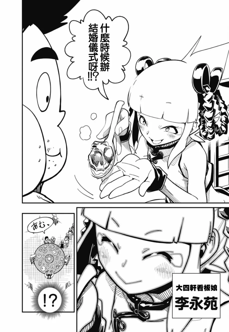 第16话 第8页