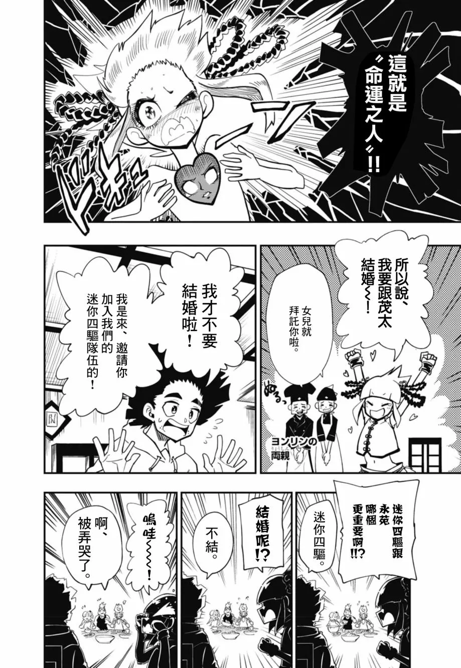第16话 第10页