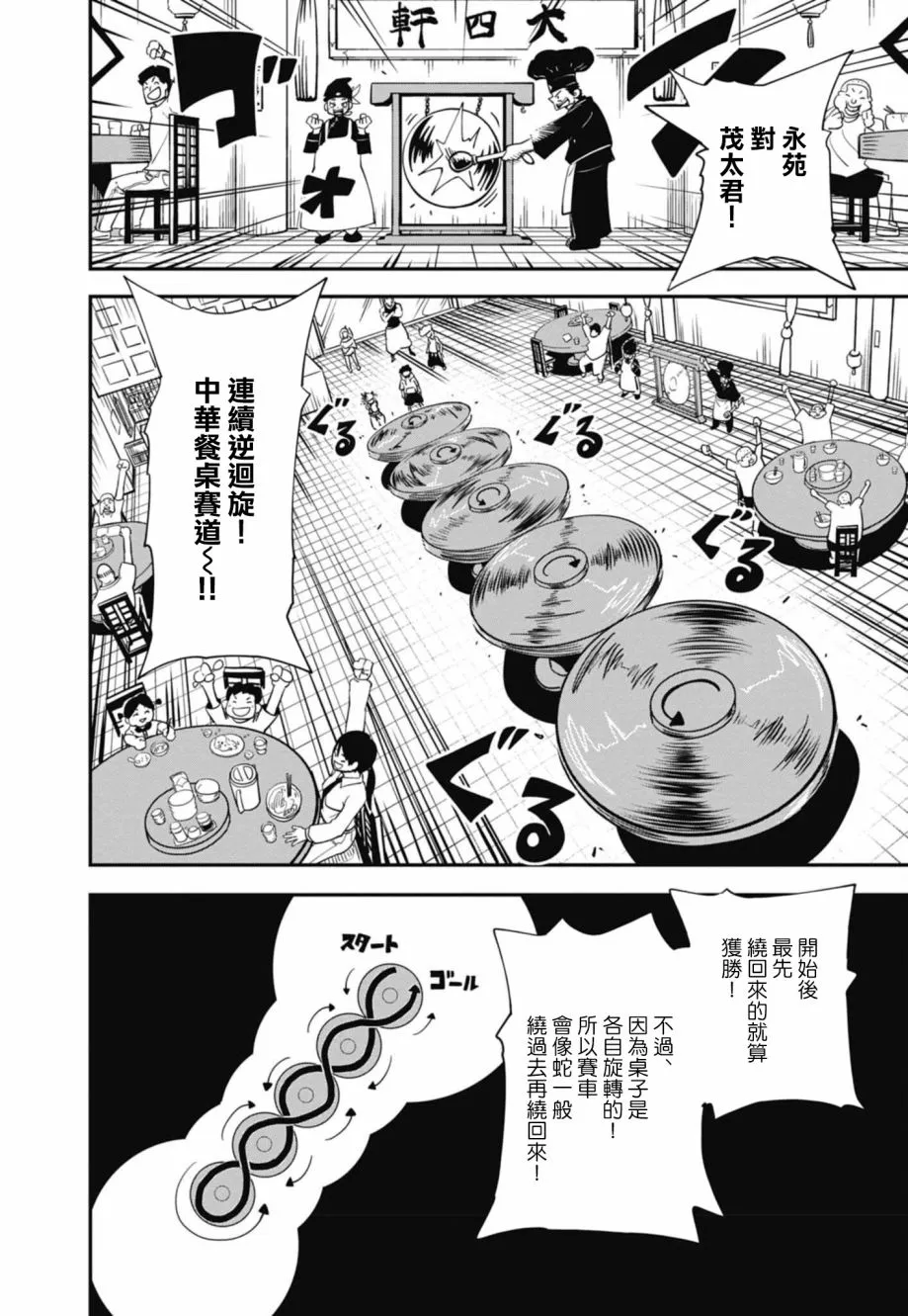 第16话 第12页