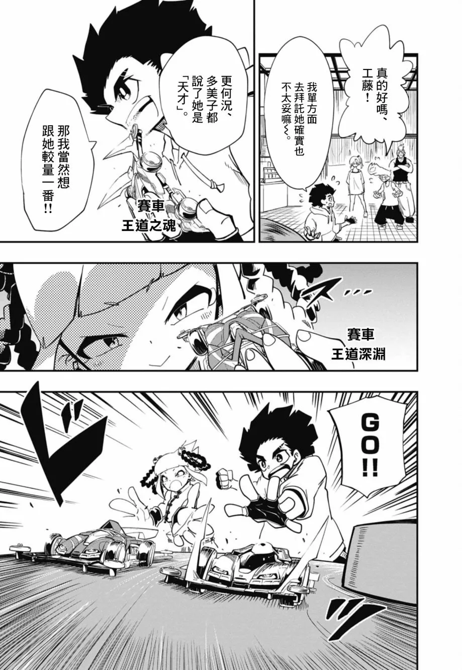 第16话 第13页