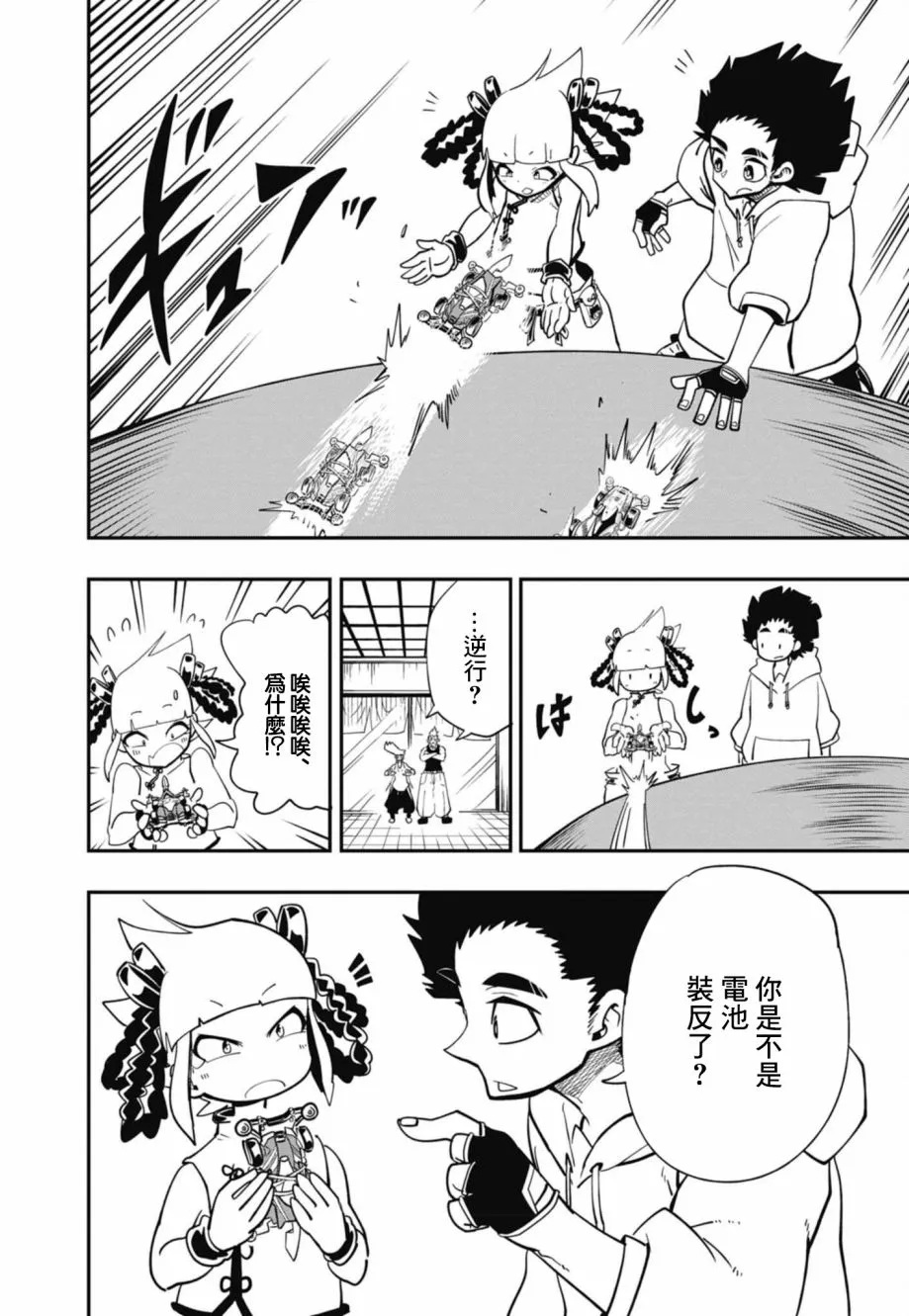 第16话 第14页
