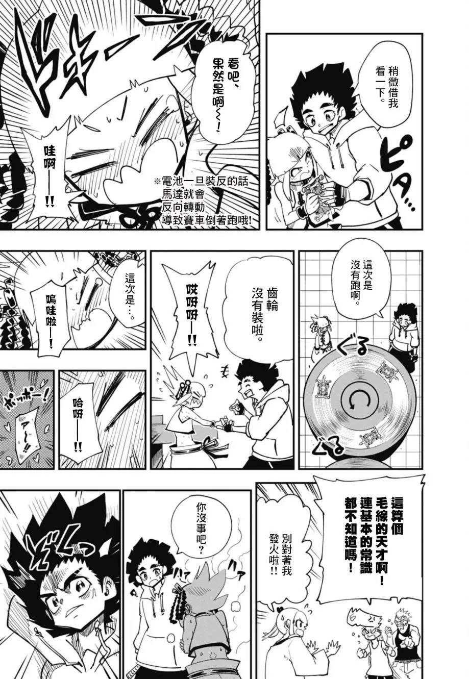 第16话 第15页