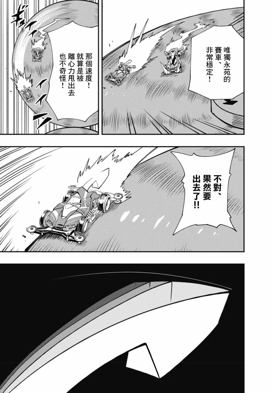 第16话 第17页