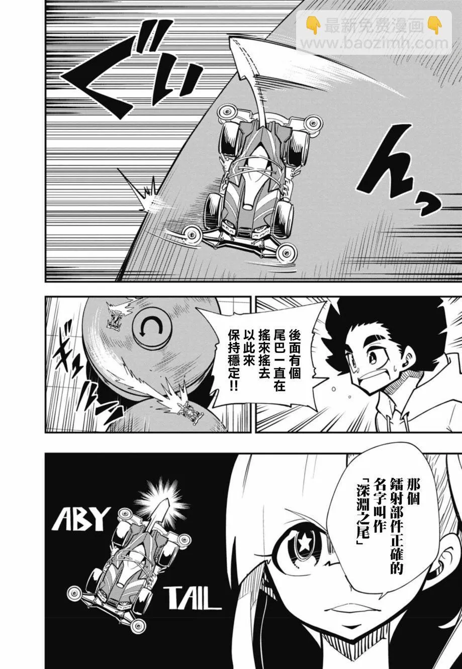 第16话 第18页