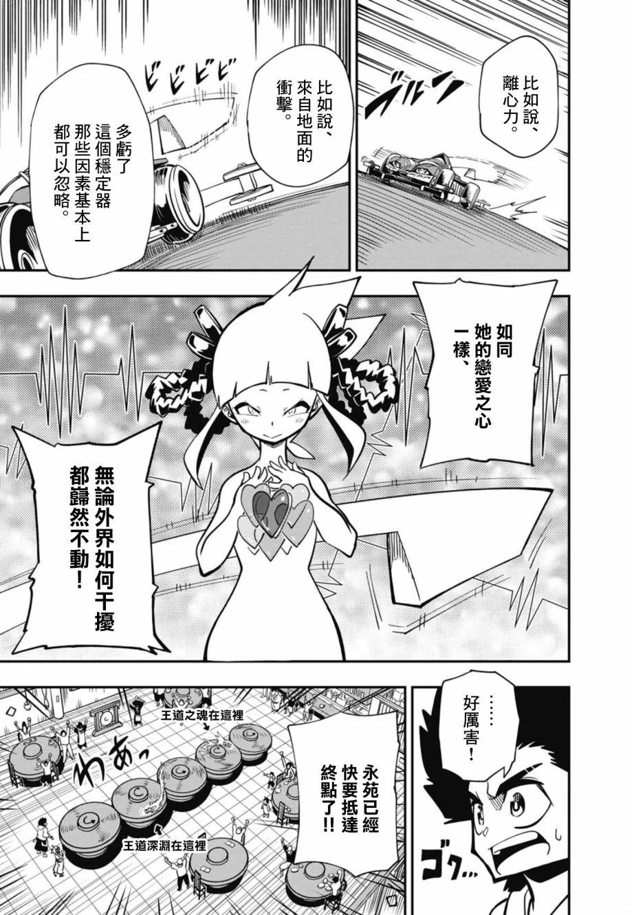 第16话 第19页