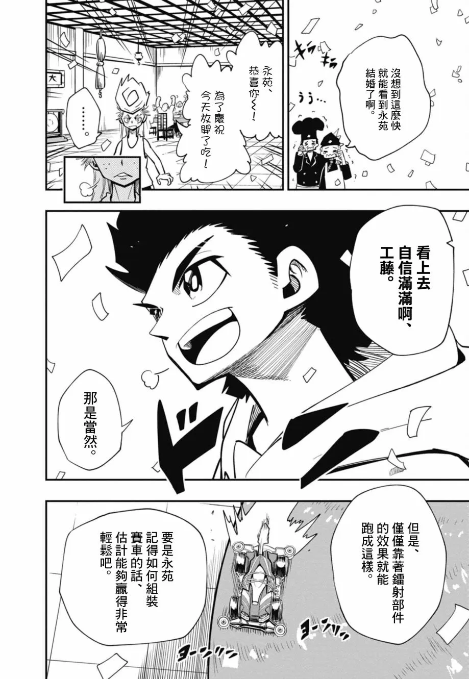 第16话 第20页