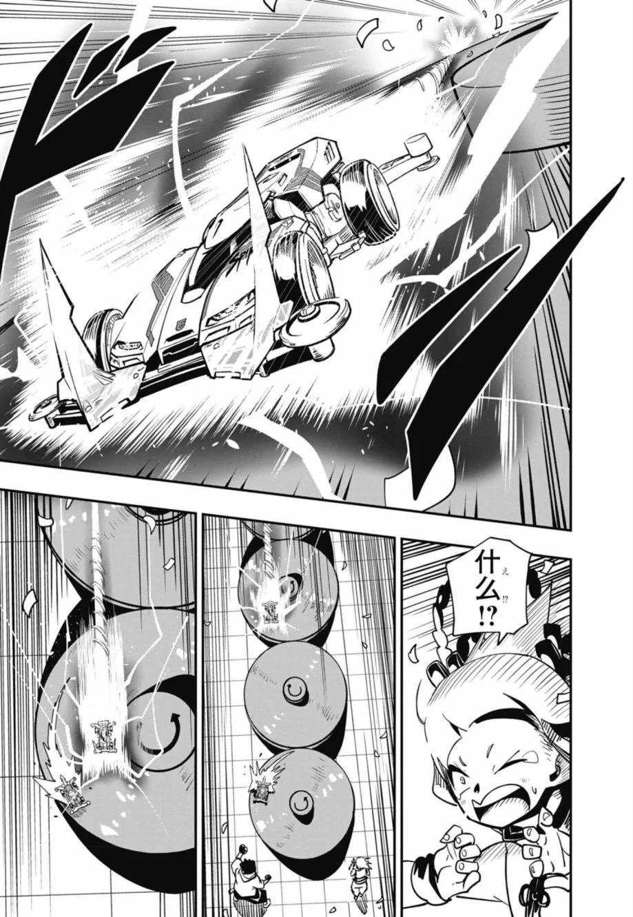 第16话 第23页