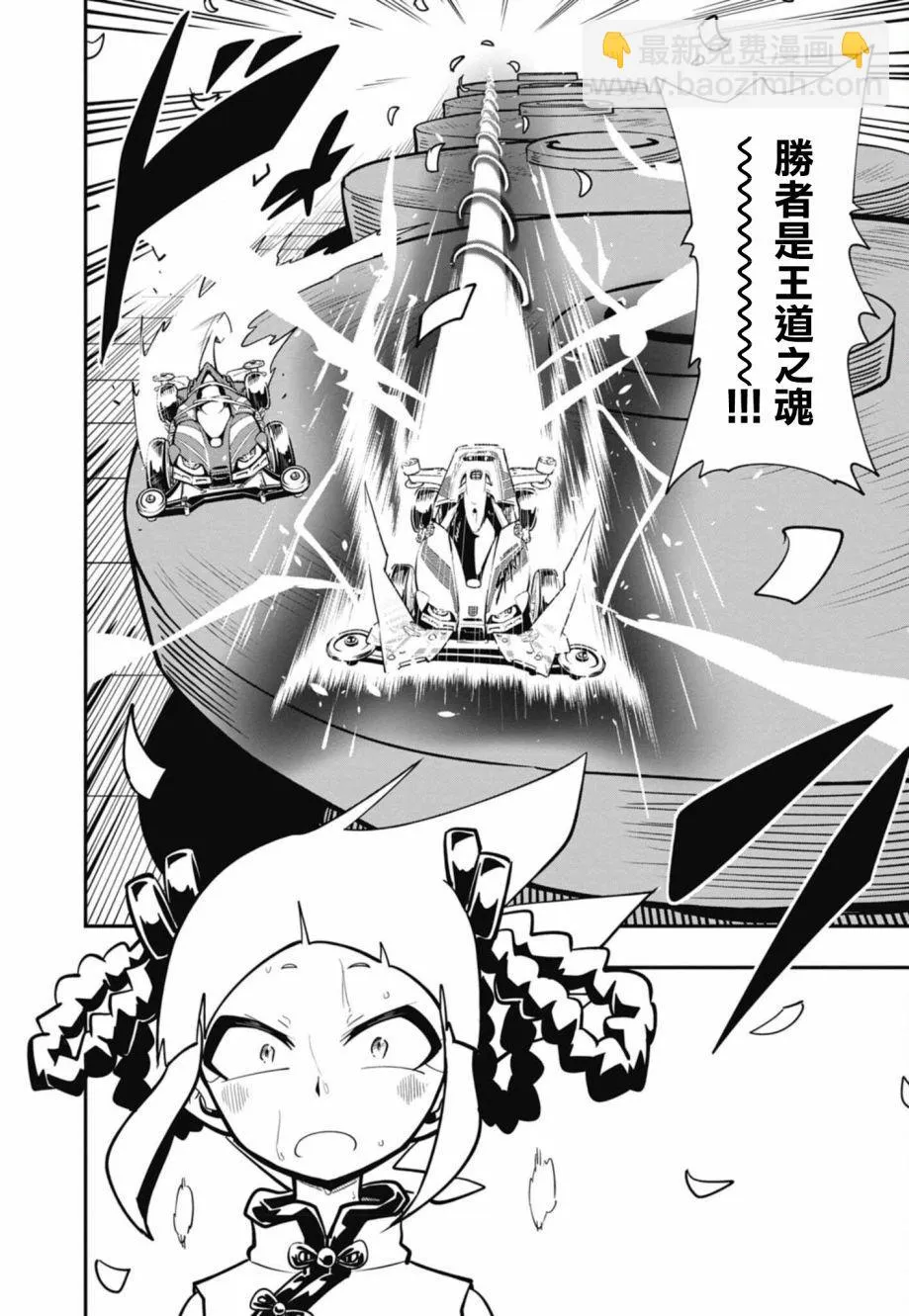 第16话 第24页
