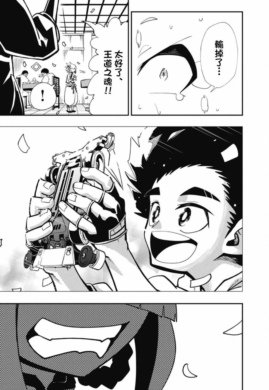 第16话 第25页