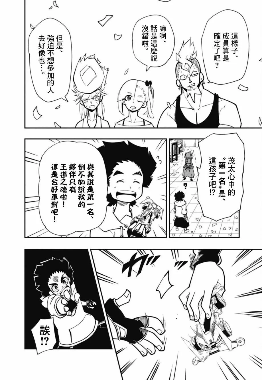 第16话 第26页