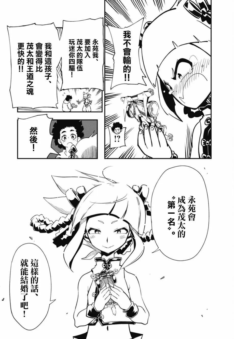 第16话 第27页