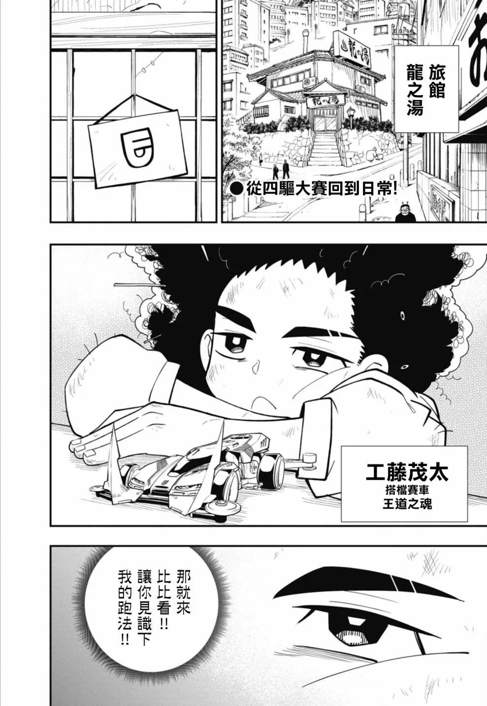 第15话 第2页