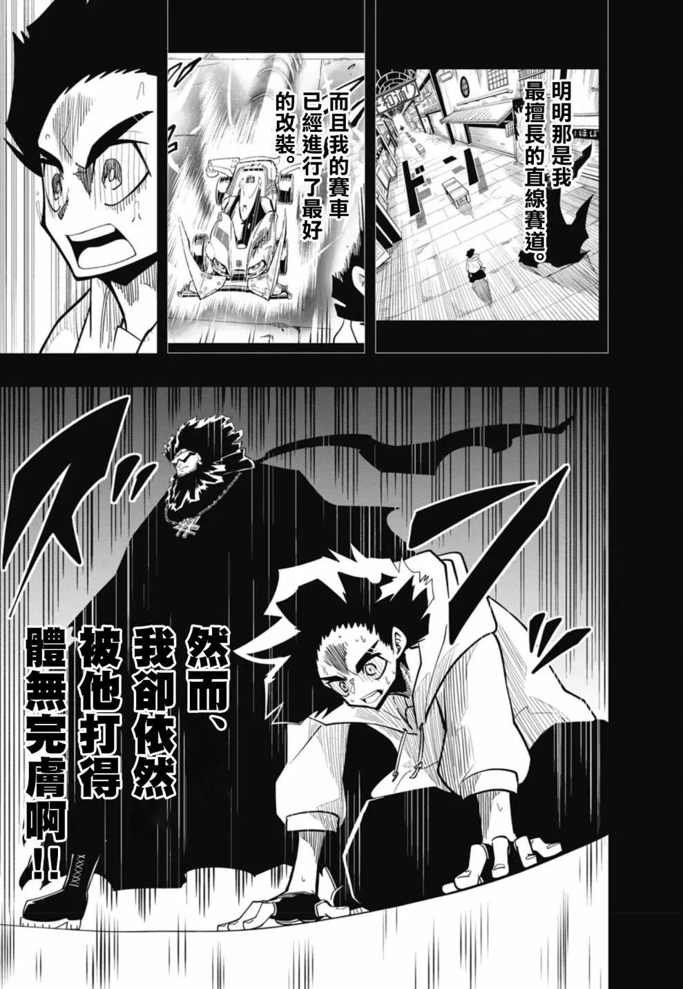 第15话 第3页