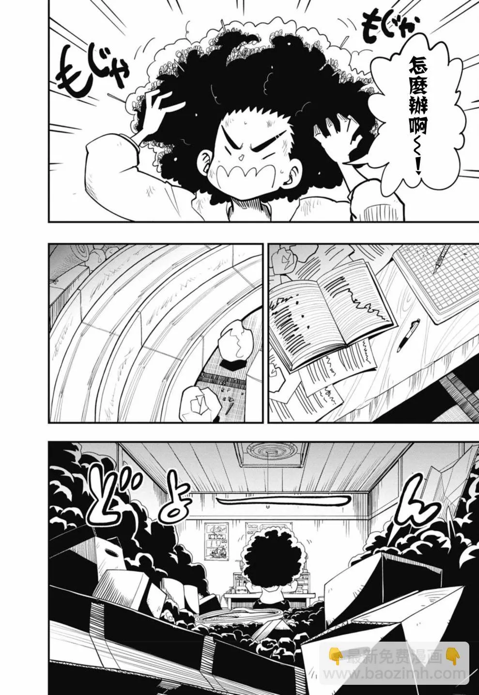第15话 第4页