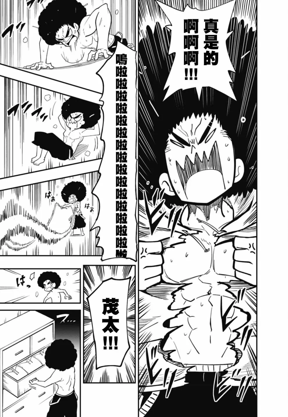 第15话 第5页