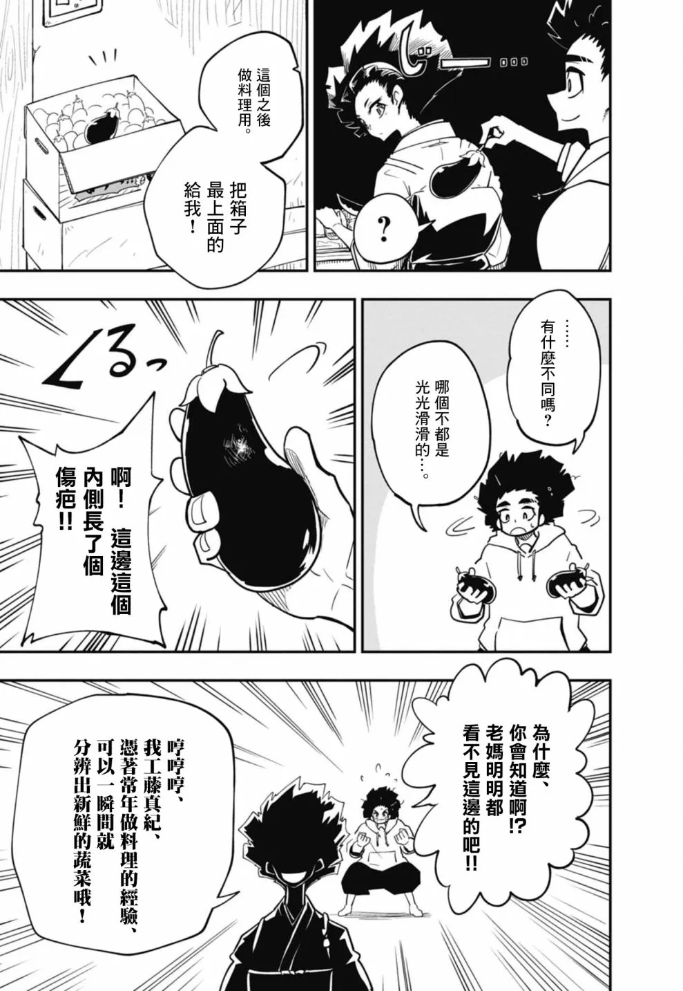 第15话 第7页