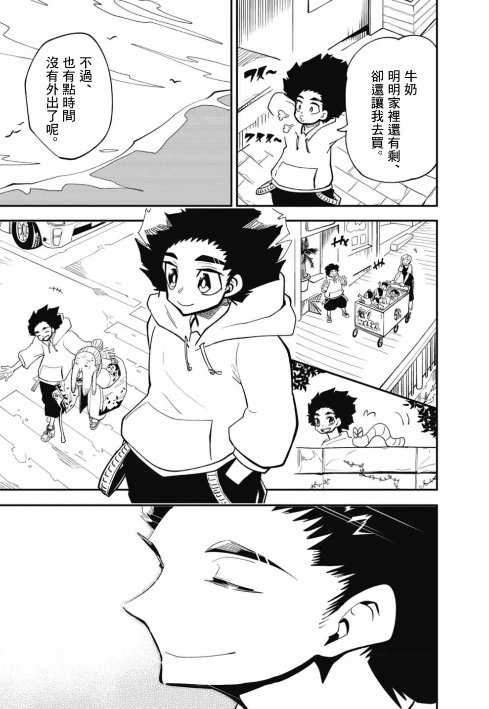 第15话 第9页