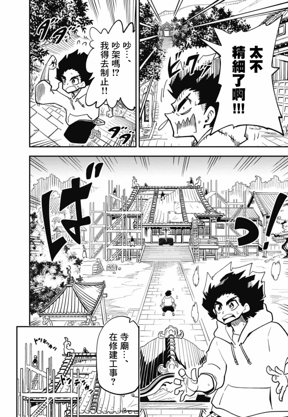 第15话 第10页