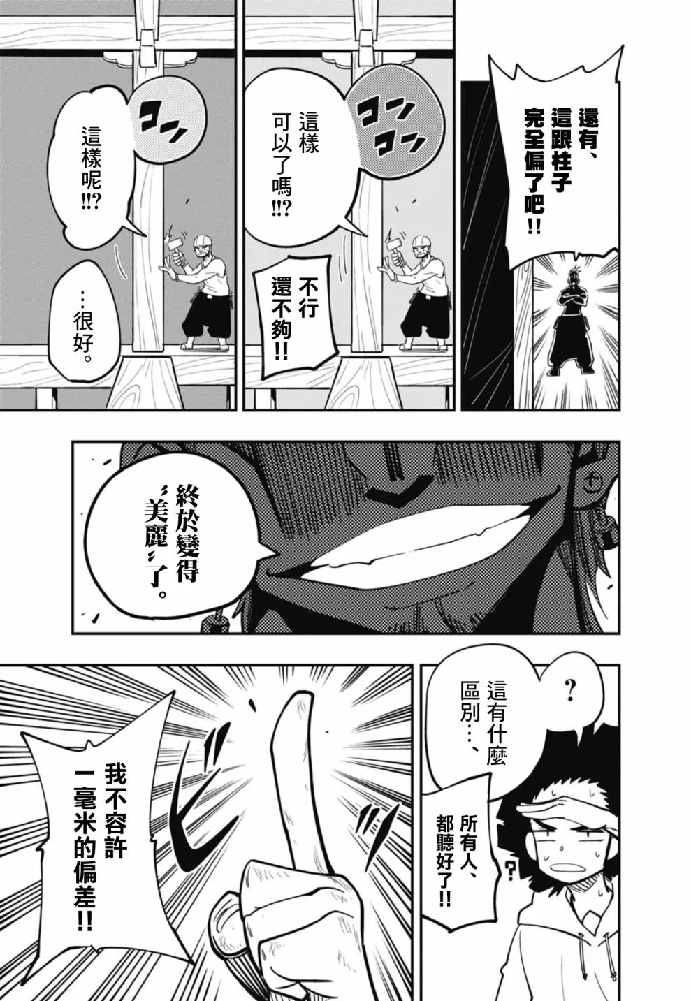 第15话 第11页