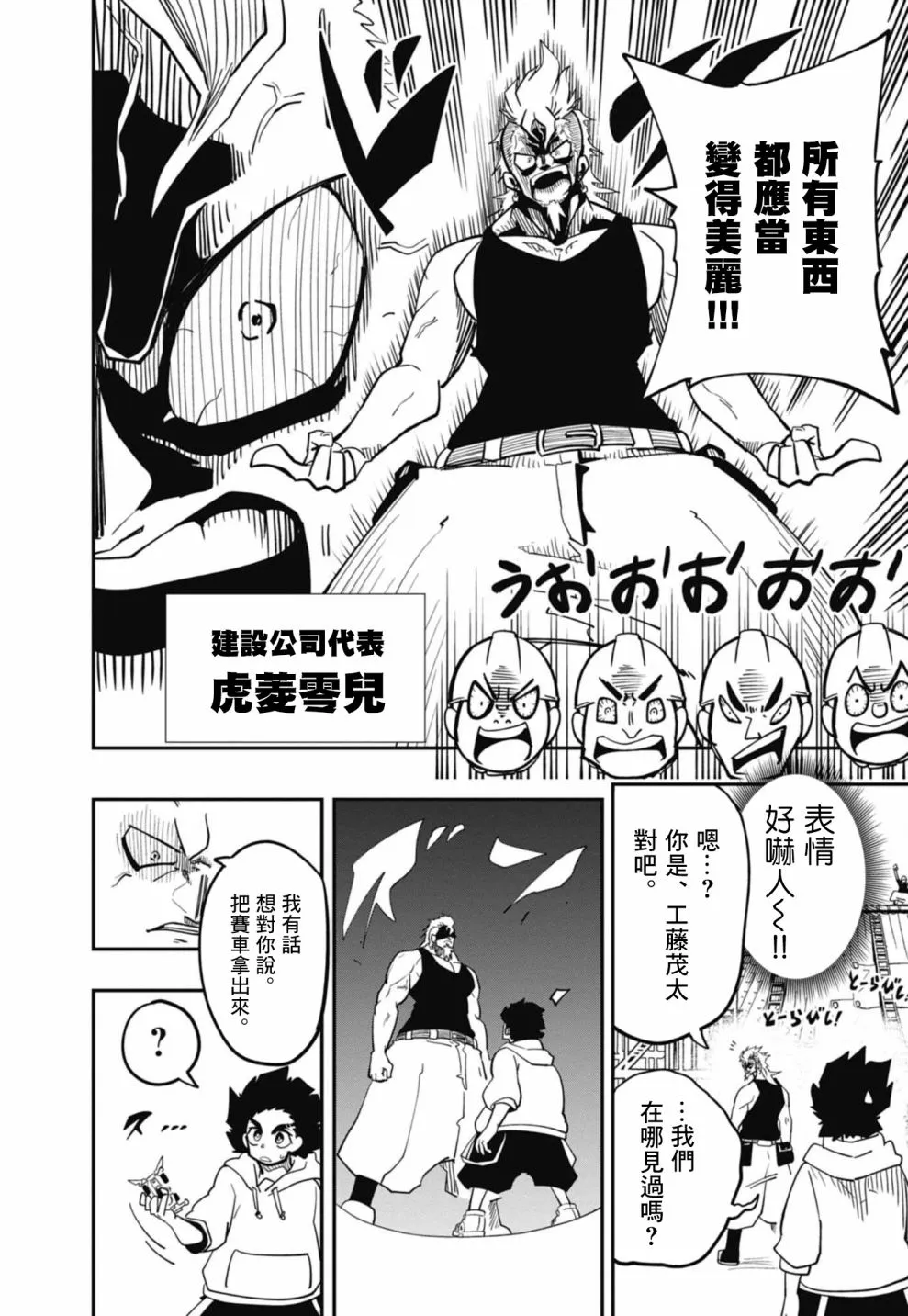 第15话 第12页