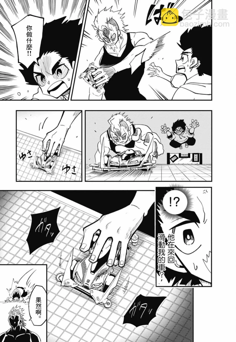 第15话 第13页