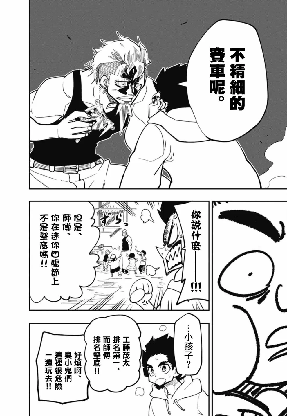 第15话 第14页