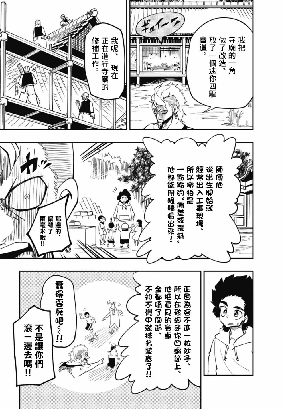 第15话 第15页