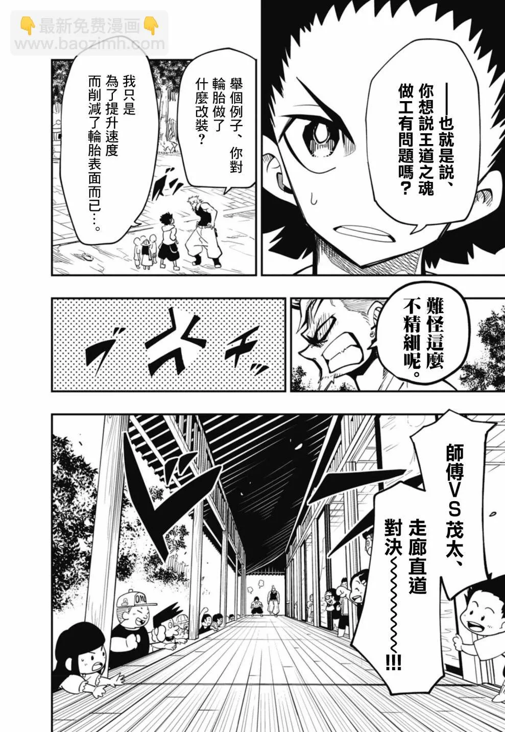 第15话 第16页