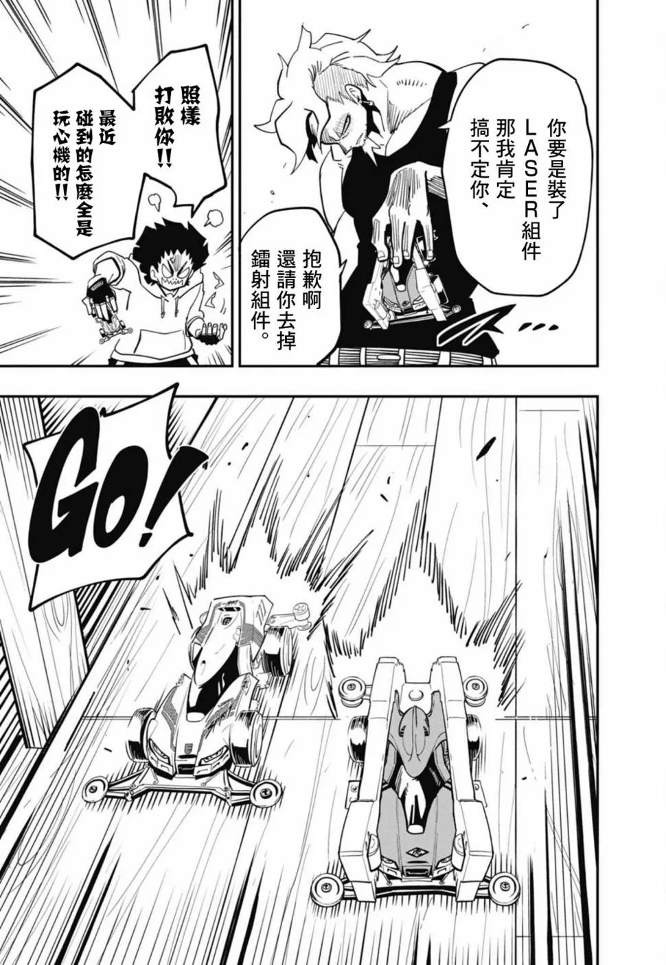 第15话 第17页