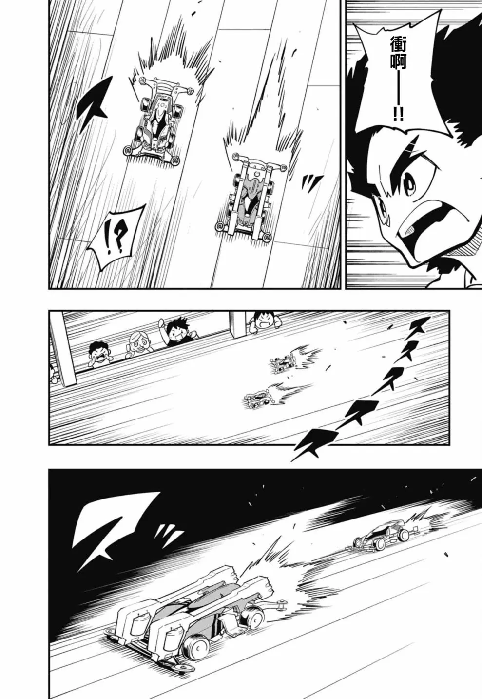 第15话 第18页