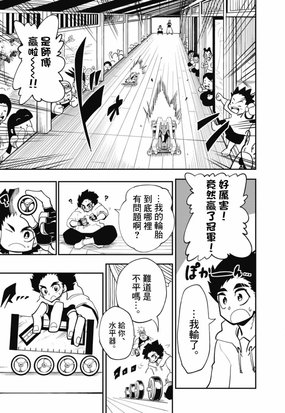 第15话 第19页