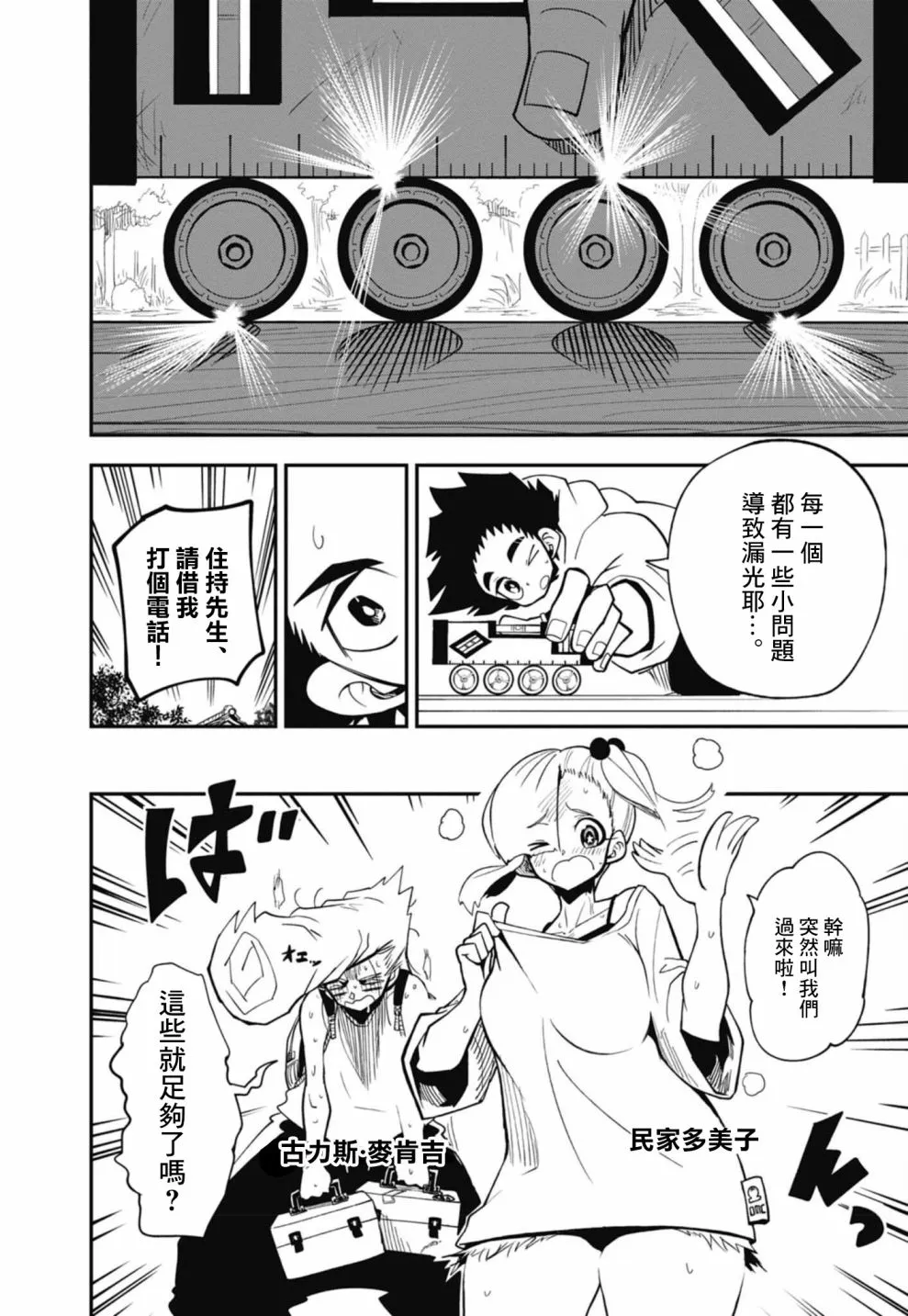 第15话 第20页