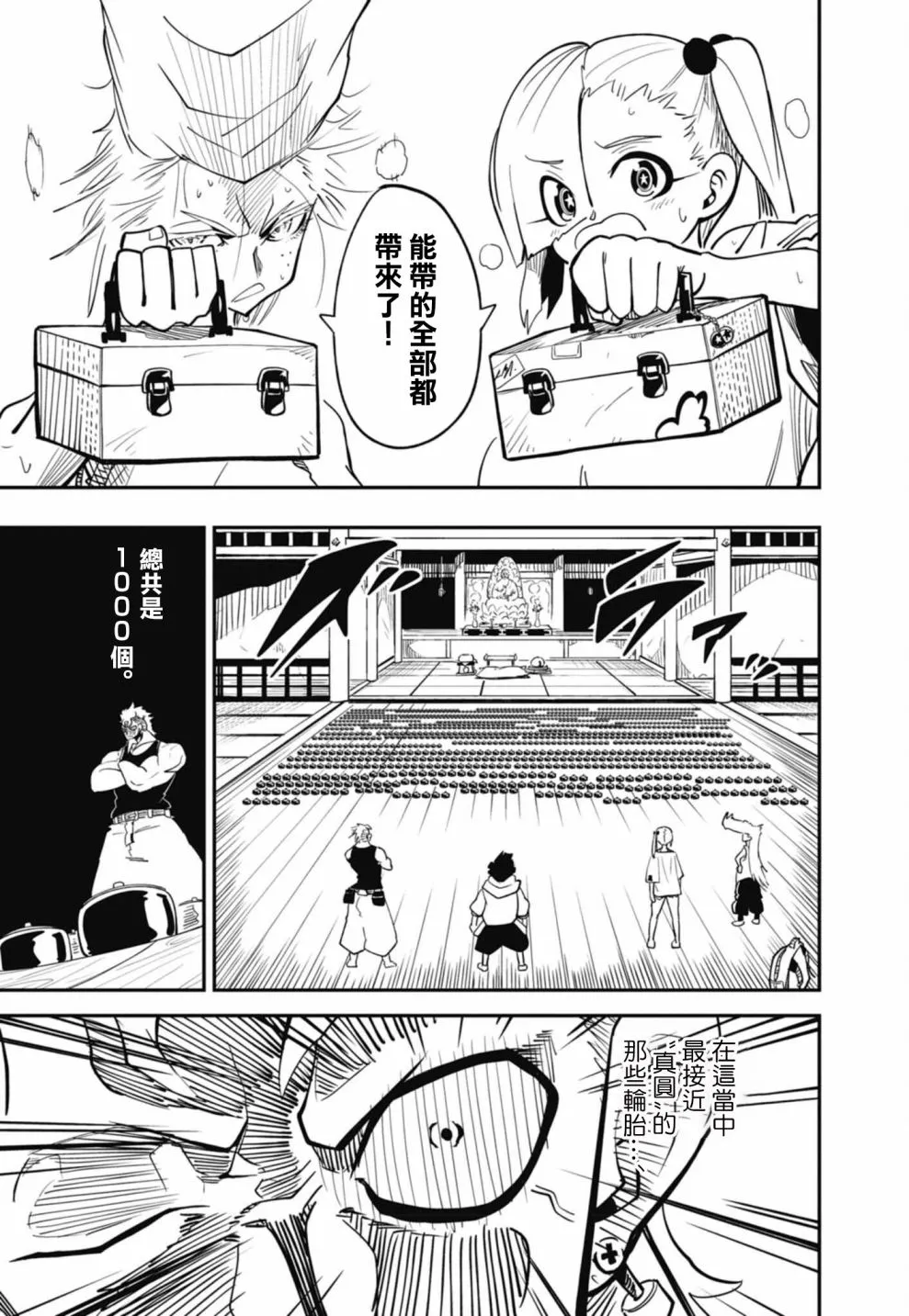 第15话 第21页