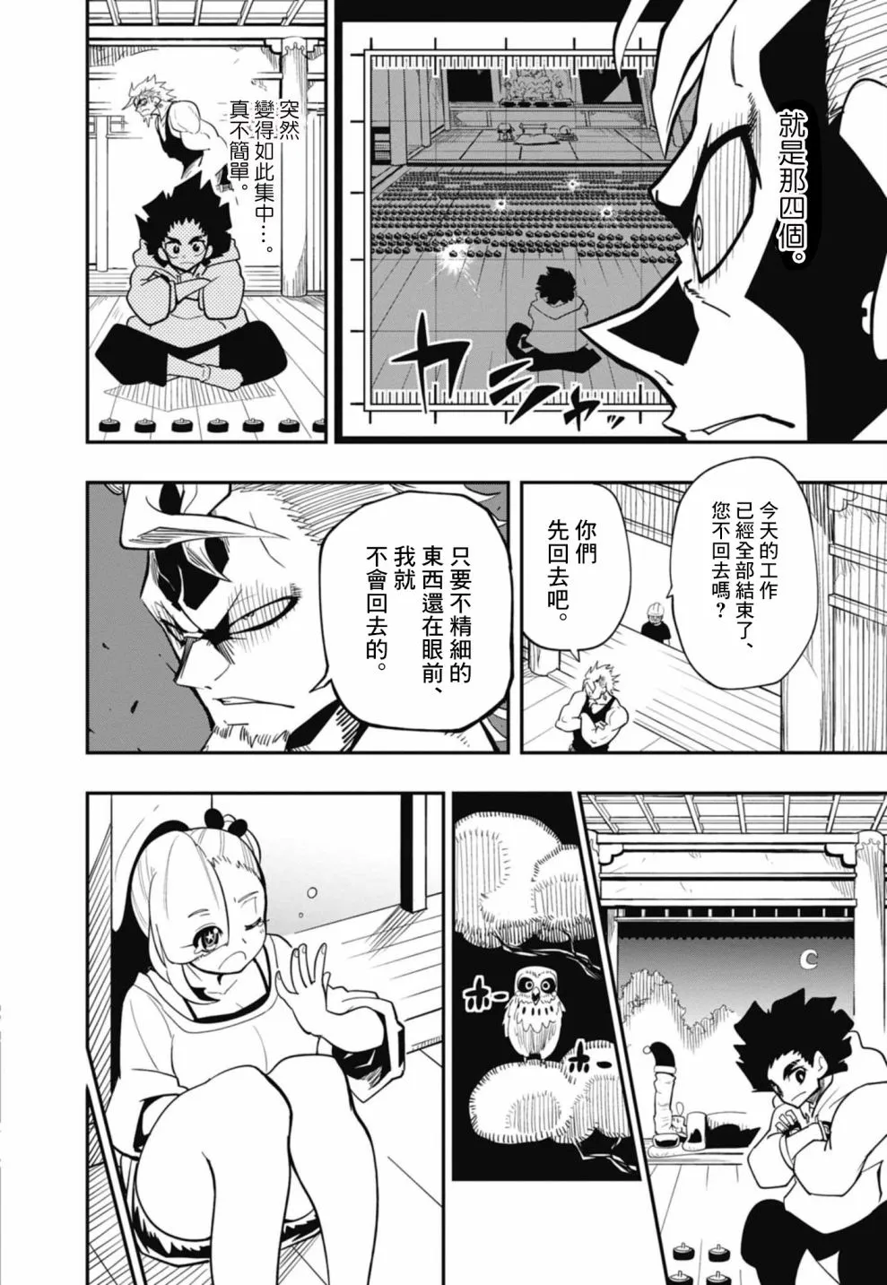第15话 第22页