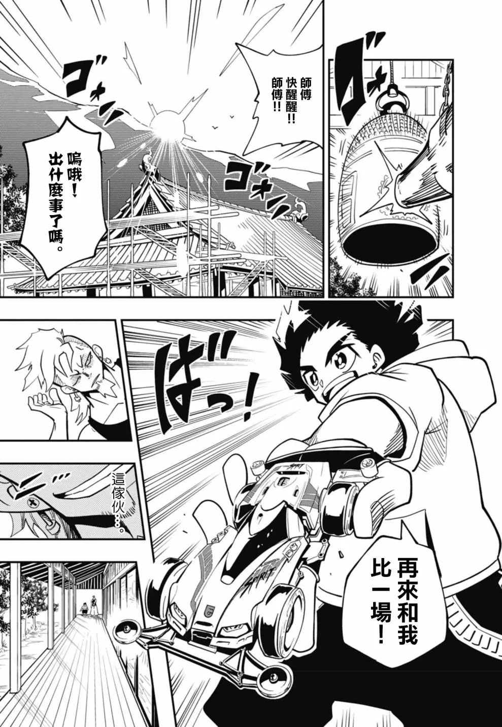 第15话 第23页