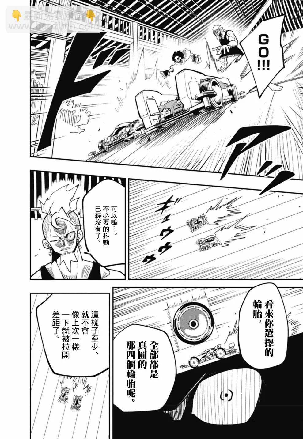 第15话 第24页