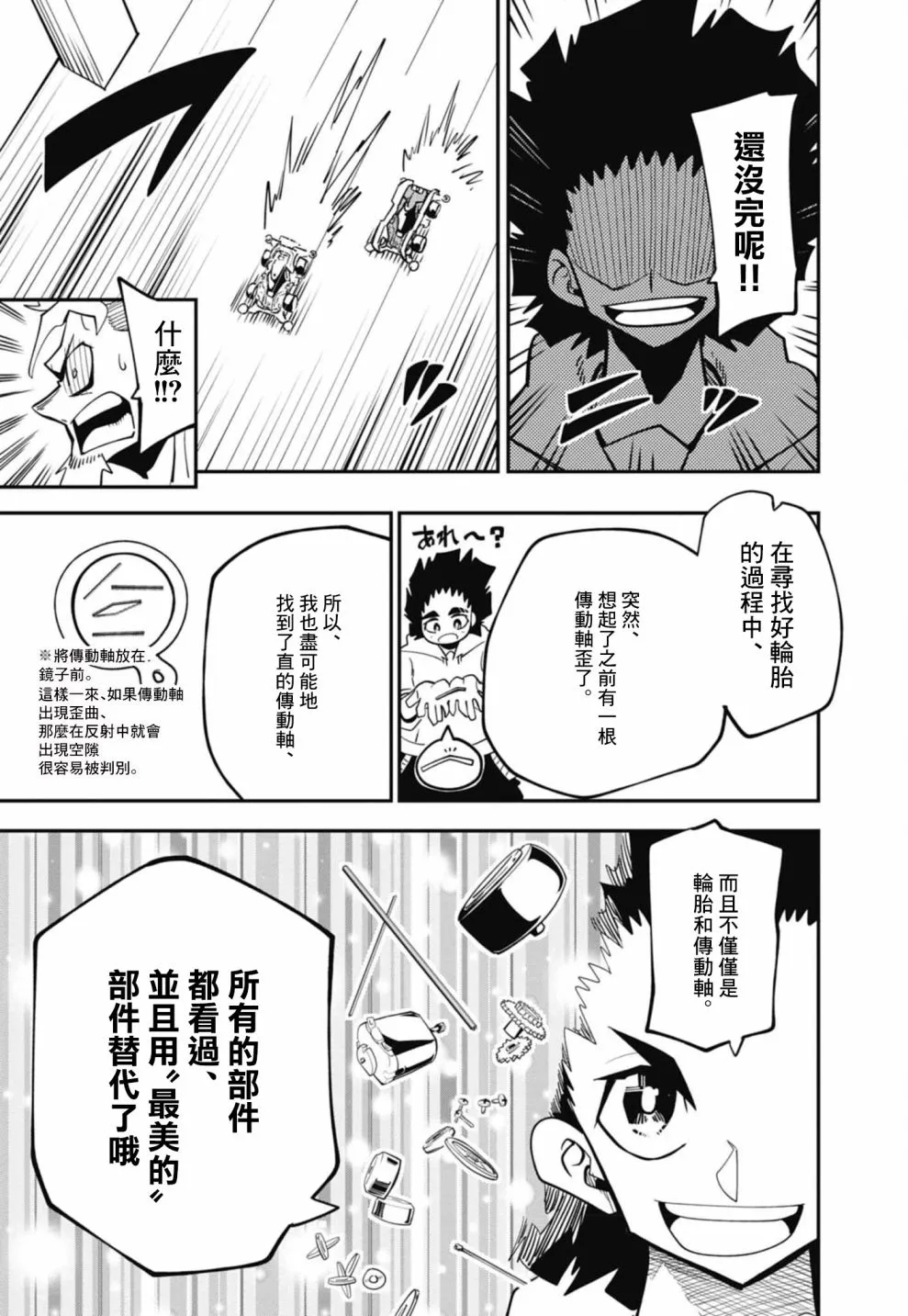 第15话 第25页