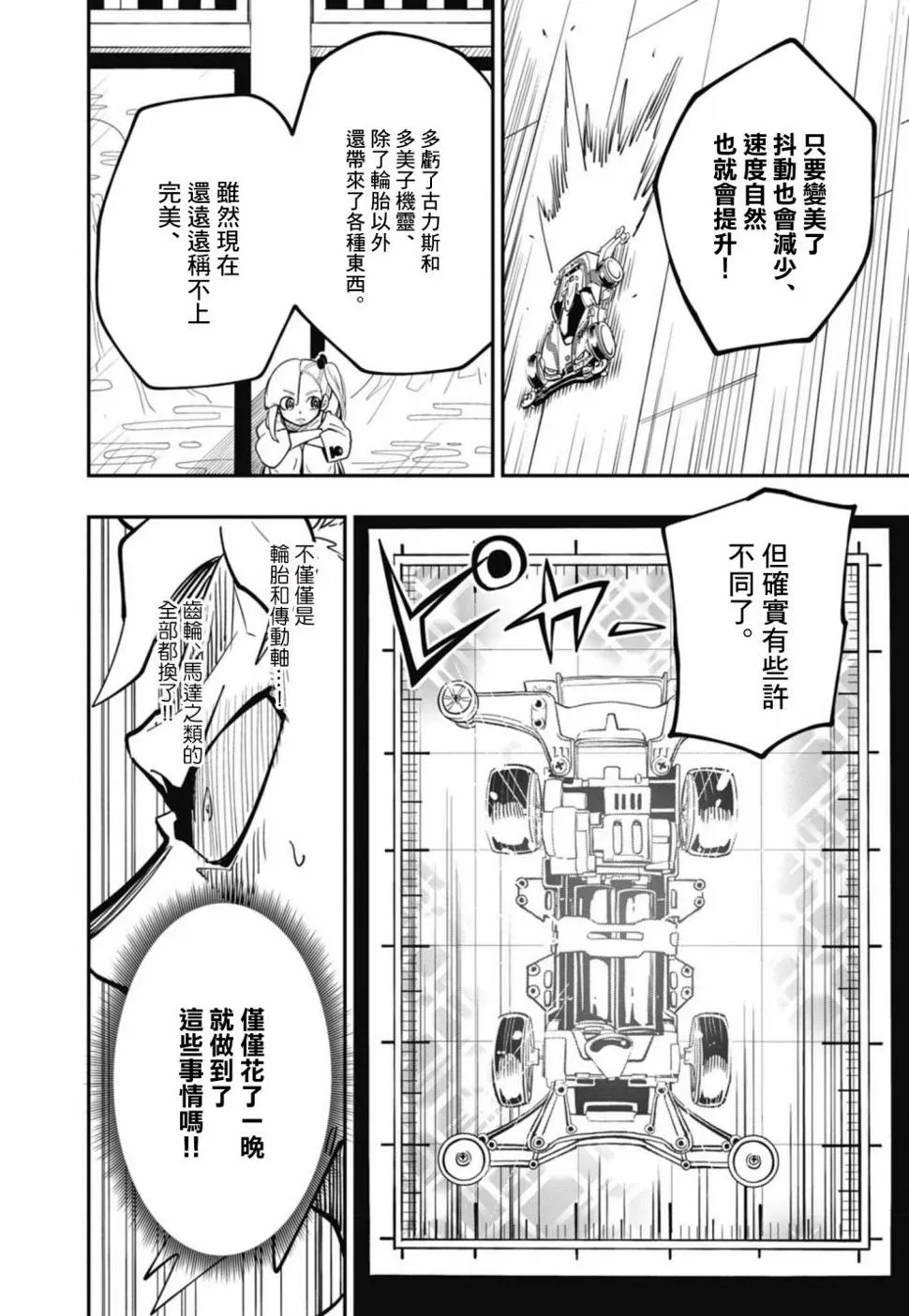 第15话 第26页