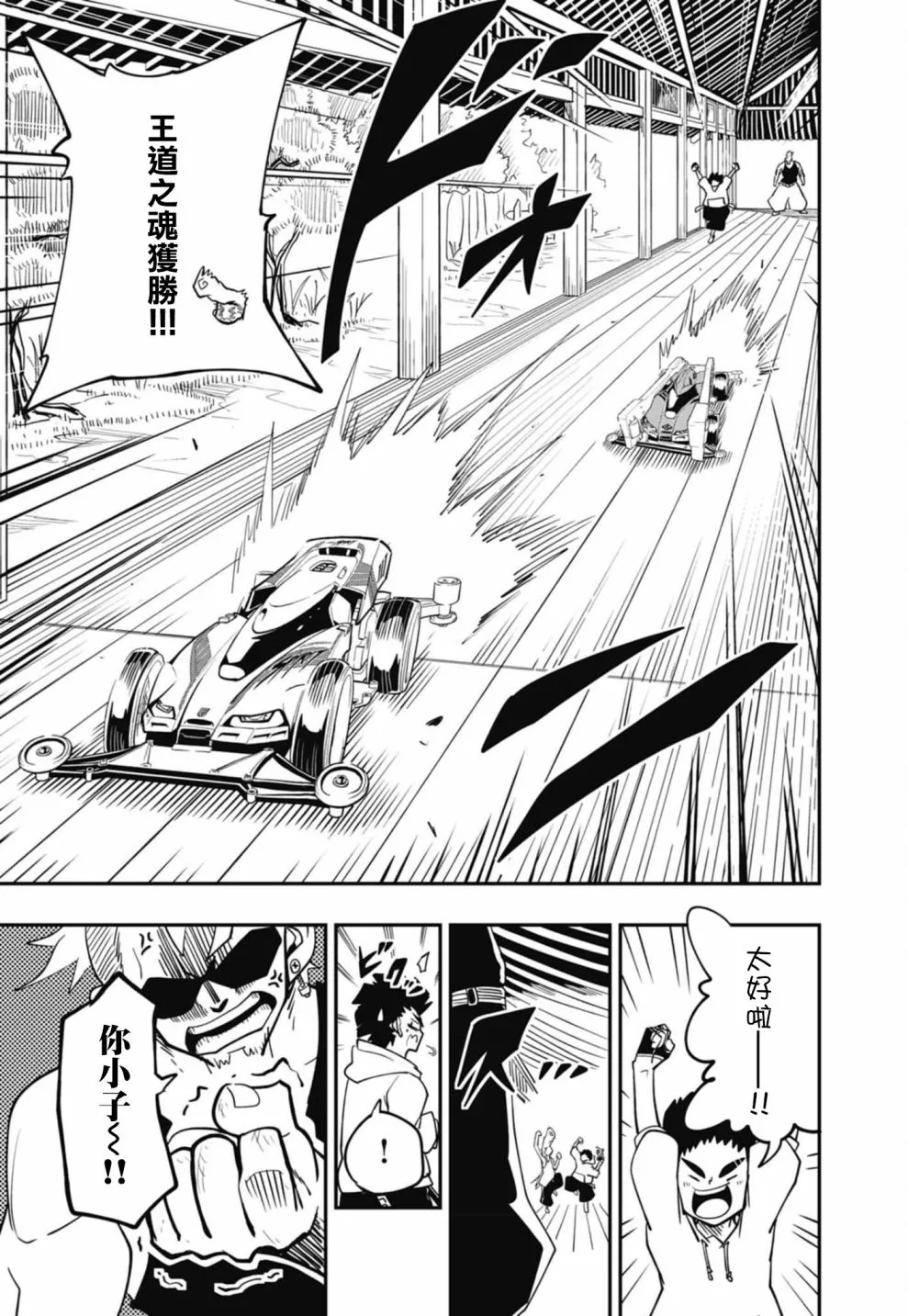 第15话 第27页