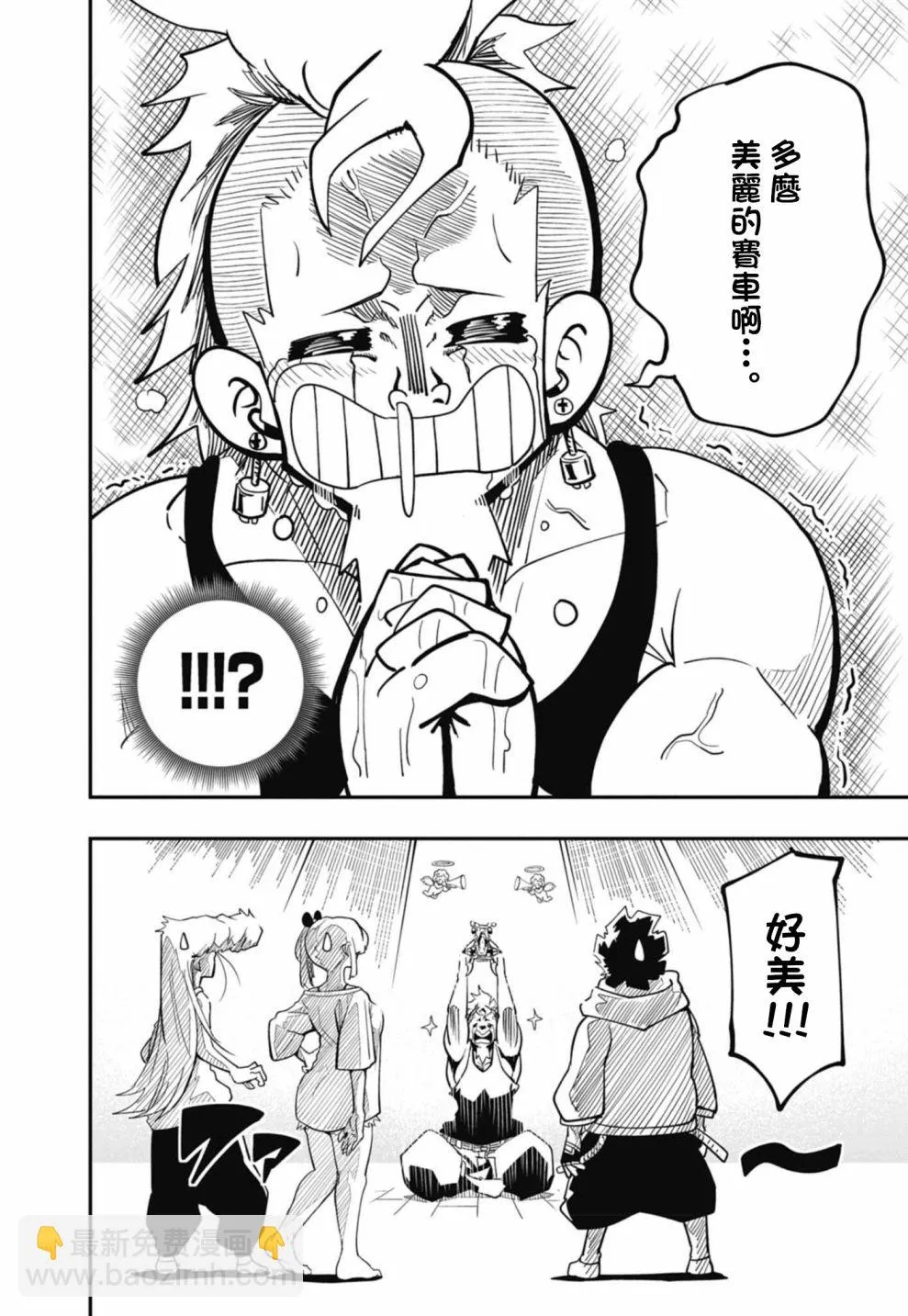 第15话 第28页