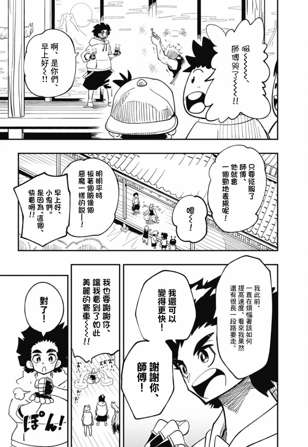第15话 第29页